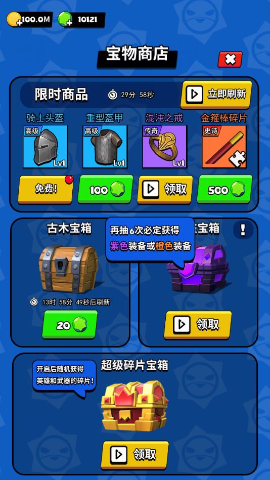 我這一刀下去免廣告