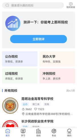 單招寶典app下載