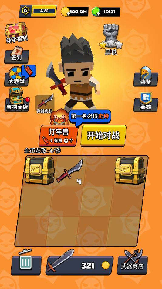我這一刀下去免廣告