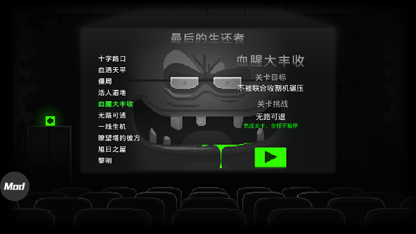 僵尸之夜恐怖中文版