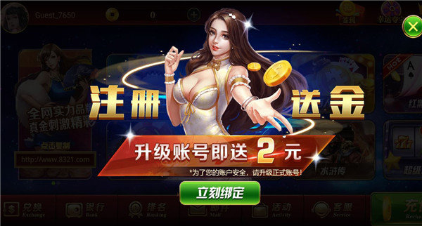 通寶棋牌娛樂9553游戲安卓