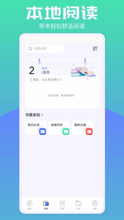 啵啵瀏覽器最新版本安卓版