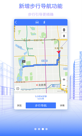 北斗地圖高清衛星地圖免費下載安裝