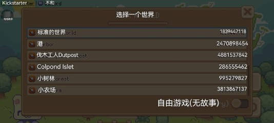 萌芽谷漢化版