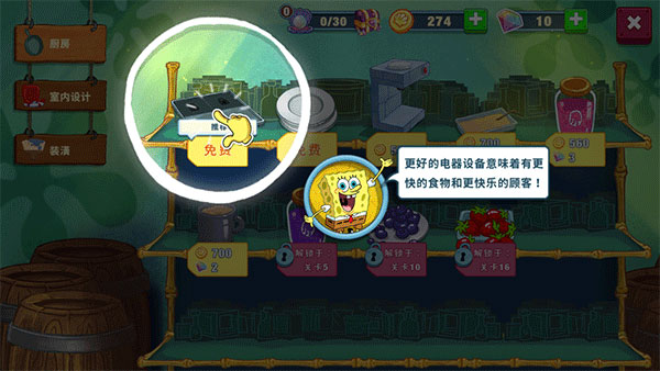 海綿寶寶大鬧蟹堡王免費(fèi)版