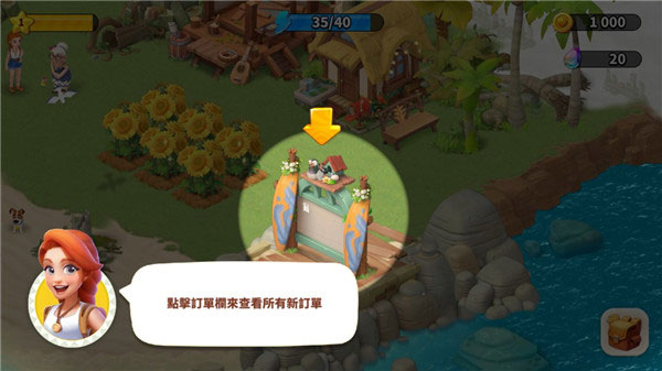 家庭農場探險國際版
