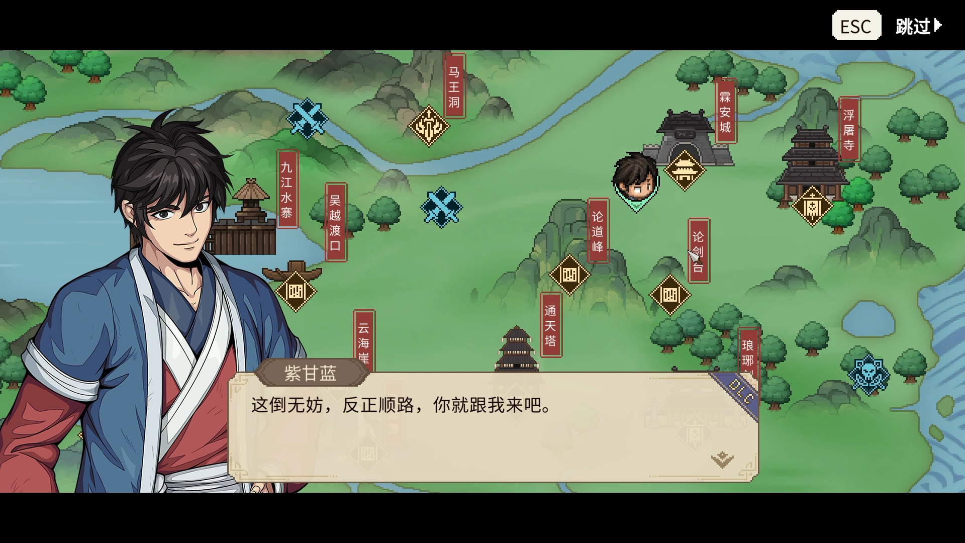 大俠立志傳修改器免費版