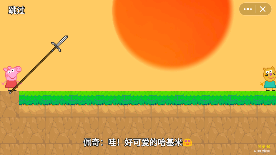 黑神話佩奇3