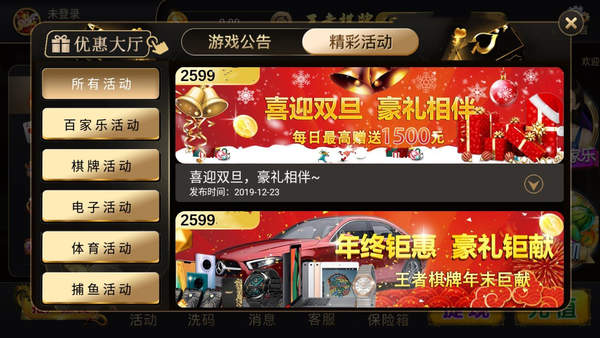 wzqp王者棋牌8866最新版