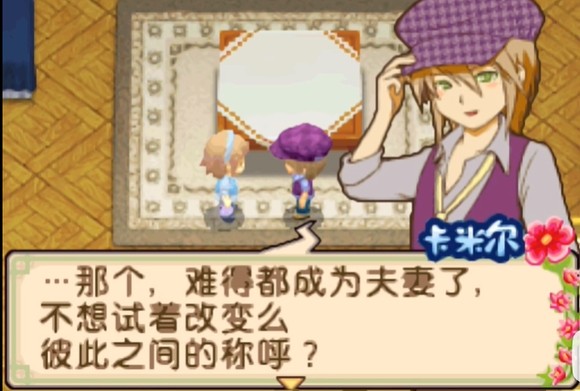 牧場物語雙子村手機版13