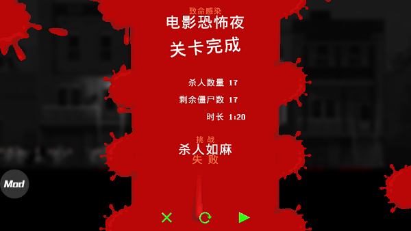 僵尸之夜恐怖中文版