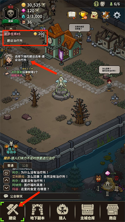 獵魔村物語手游