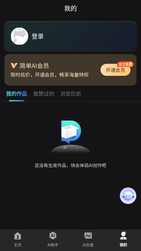 搜狐簡單AI