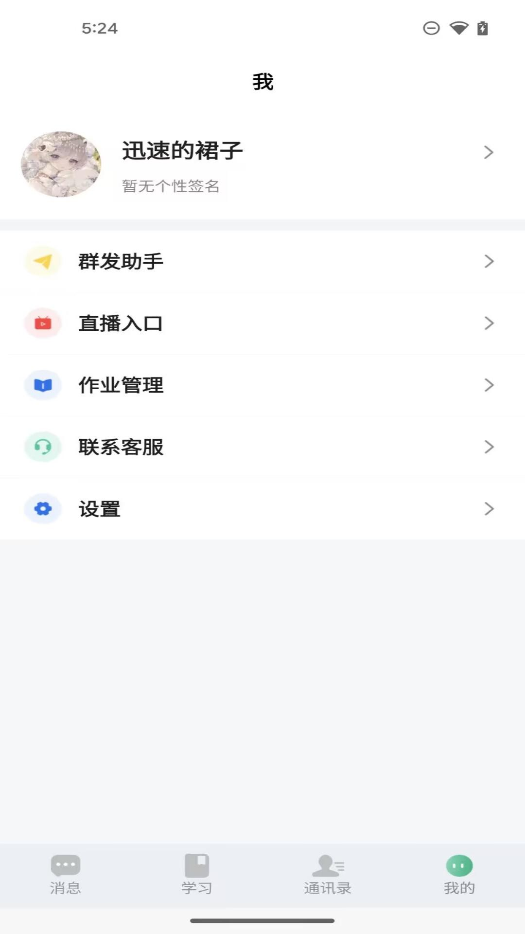 珊瑚課堂