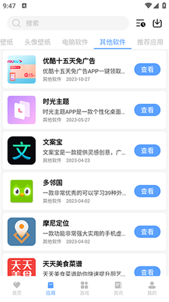 懶羊羊v8.88下載