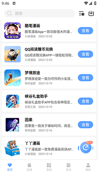 懶羊羊v8.88下載