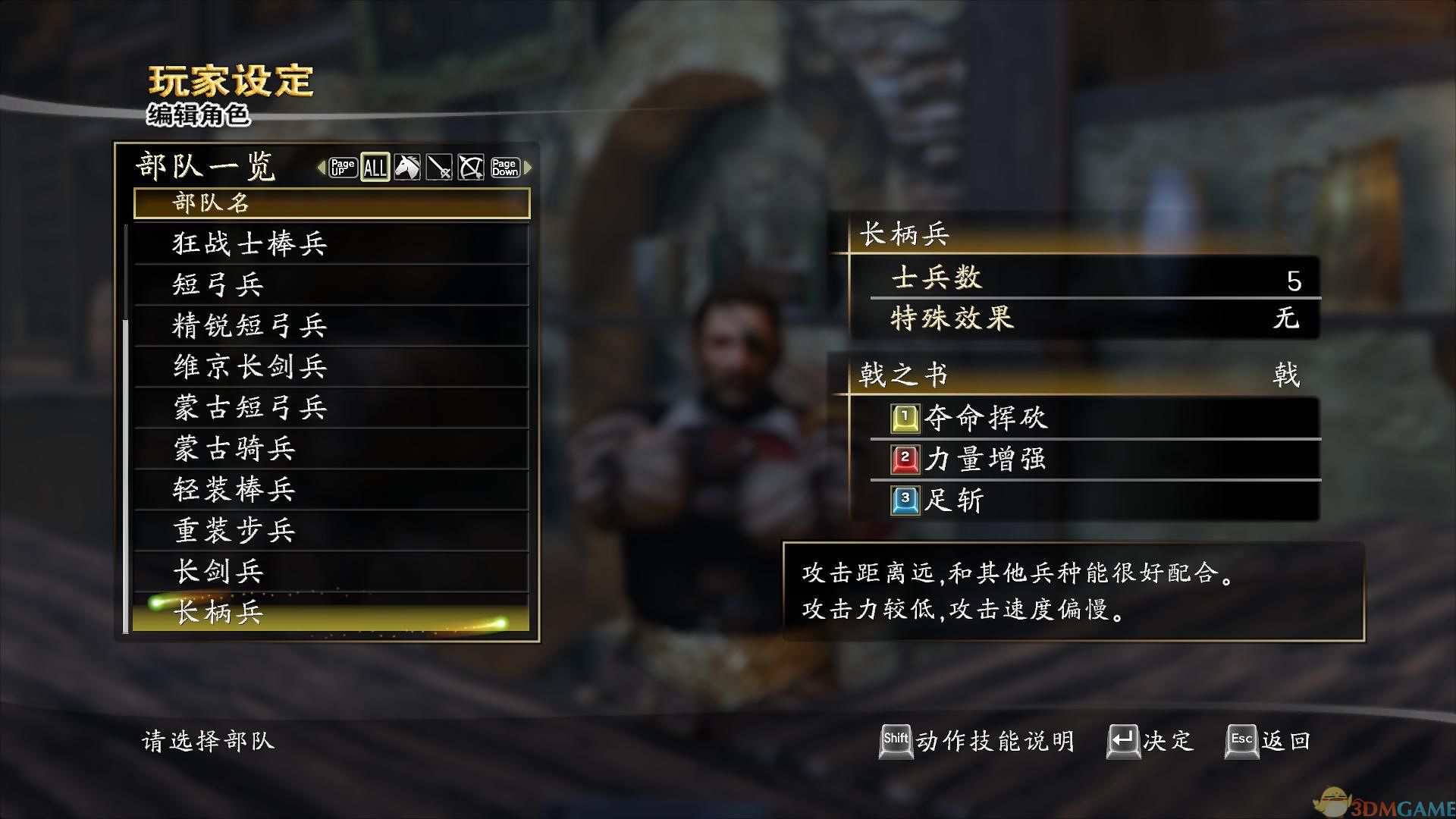 劍刃風(fēng)暴百年戰(zhàn)爭(zhēng)噩夢(mèng)修改器