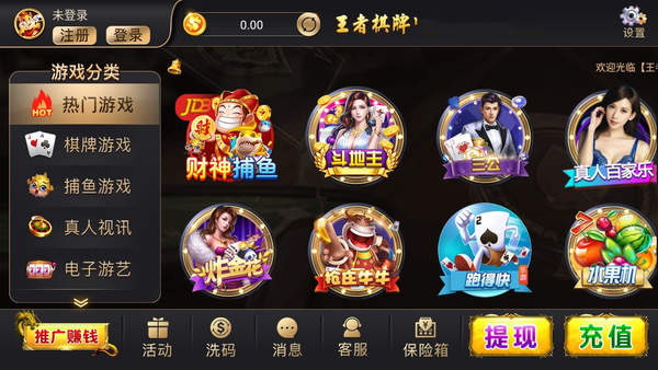 wzqp王者棋牌8866最新版