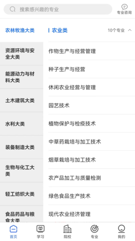 單招寶典app下載