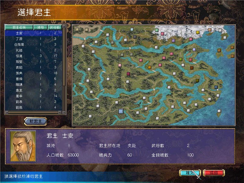 軒轅三國群英傳5存檔修改器