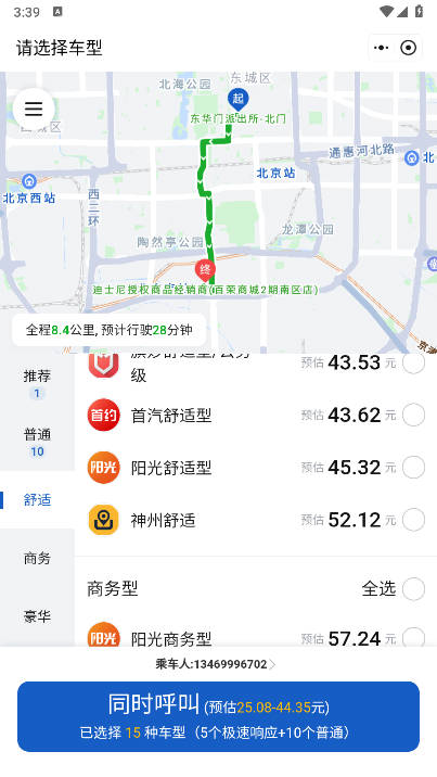 京東車主司機端app