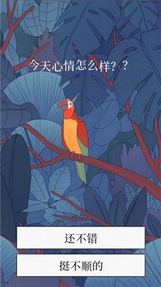 孤獨的鳥兒7
