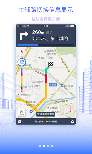 北斗地圖高清衛星地圖免費下載安裝