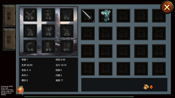 烏鴉之霜免費版