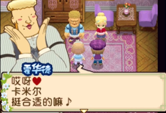 牧場物語雙子村手機版11