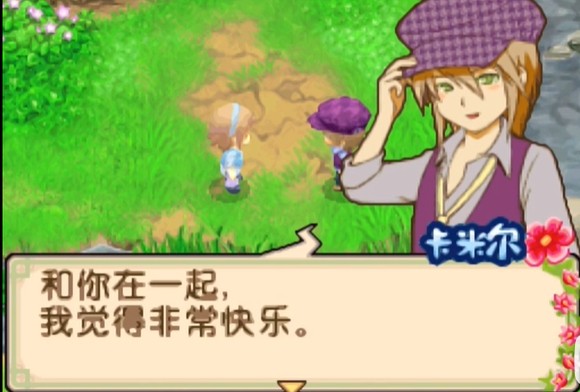 牧場物語雙子村手機版3