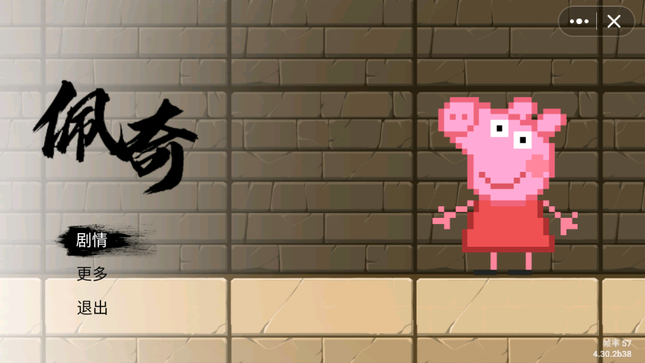 黑神話佩奇3