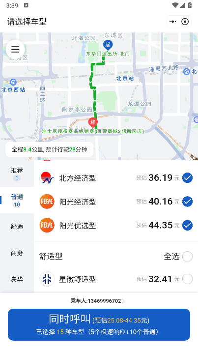 京東車主司機端app