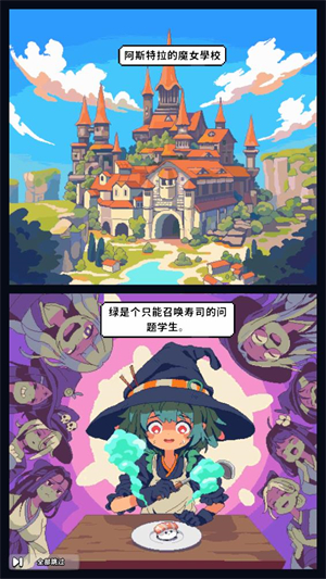 怪物壽司塔防戰(zhàn)