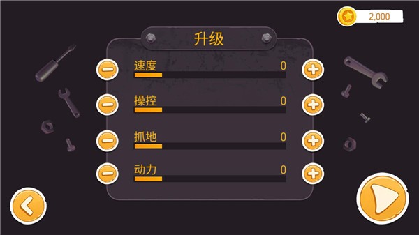 征服山峰最新版本破解版
