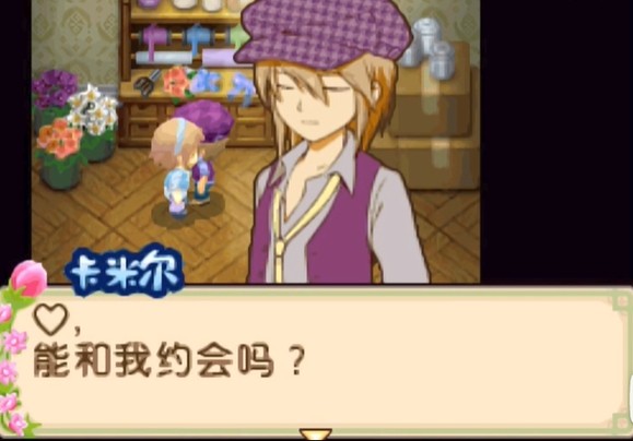 牧場物語雙子村手機版2