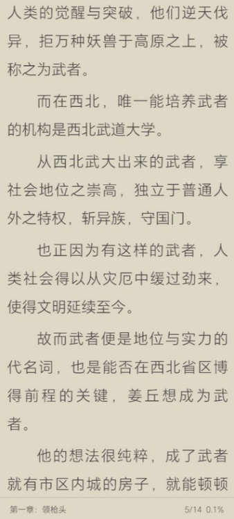 悅牘小說(shuō)app官方下載