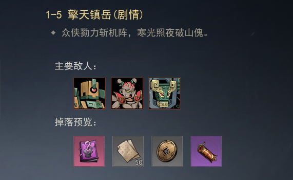 劍影江湖手游