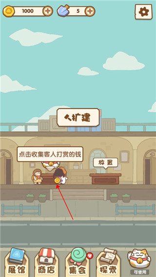 一起來開博物館