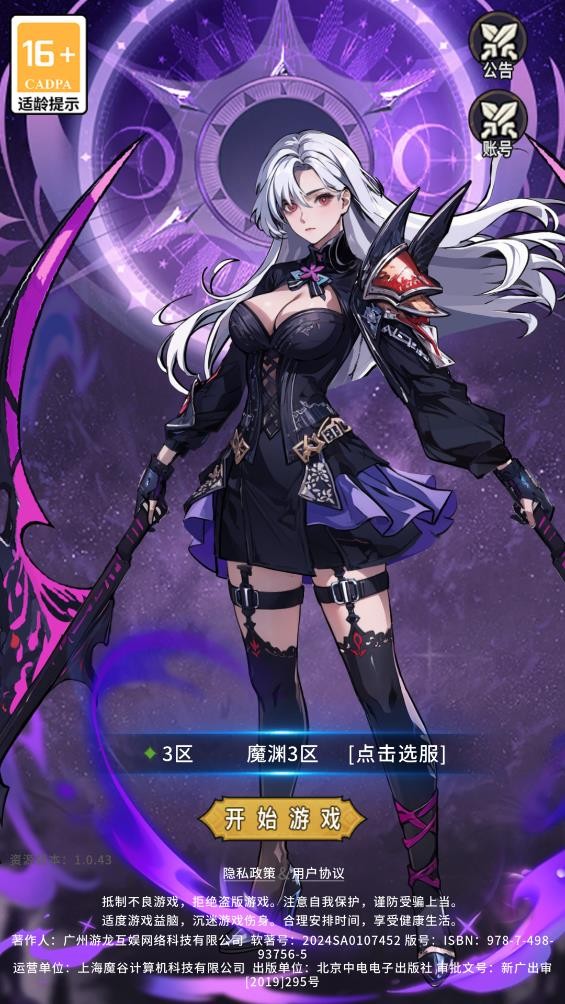 守望魔淵