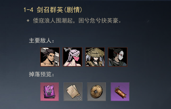 劍影江湖手游