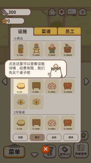 動物餐廳免費(fèi)版