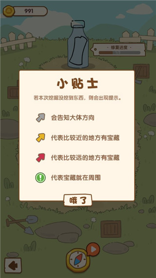 一起來開博物館