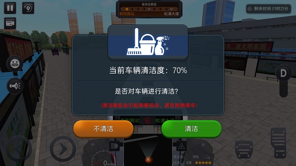 城市公交模擬器安卓版