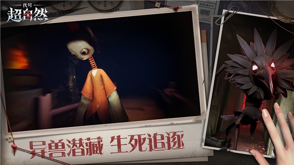 超自然行動組下載正版