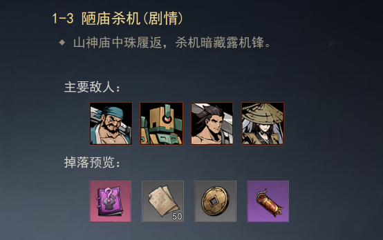 劍影江湖手游