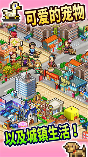都市大亨物語安卓版