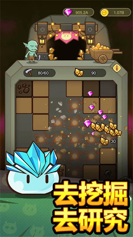 熱血小怪獸