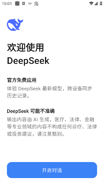 deepseekR1官方下載