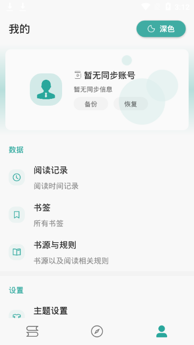 悅牘app下載