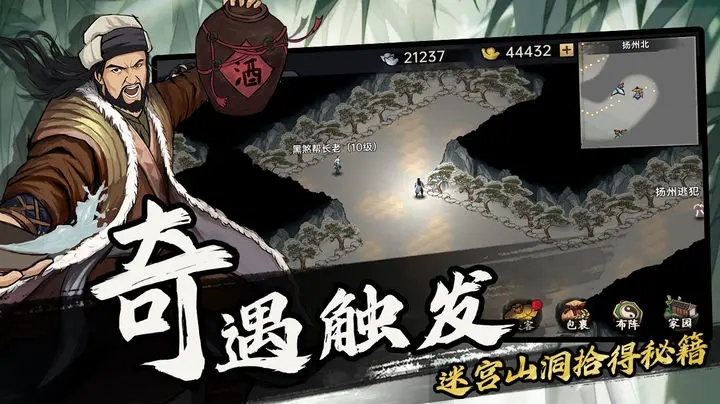 武俠歷險記手游